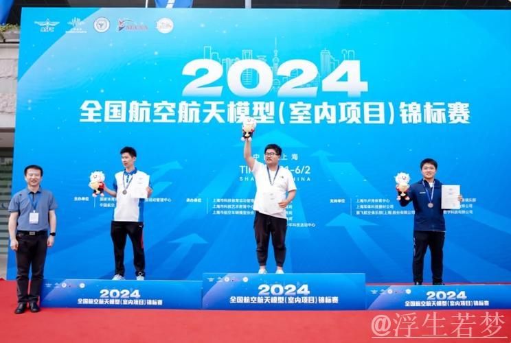 全国航空航天模型室内赛拉开帷幕,上海迎来精彩赛事 全国航空航天模型室内赛拉开帷幕,上海迎来精彩赛事