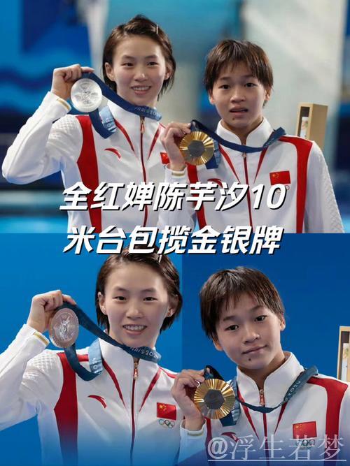 “水立方座无虚席 陈芋汐携全红婵摘金” “水立方座无虚席 陈芋汐携全红婵摘金”