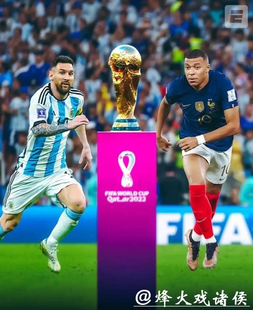 深入解析世界杯比赛走势分析的方法与技巧 深入解析世界杯比赛走势分析的方法与技巧