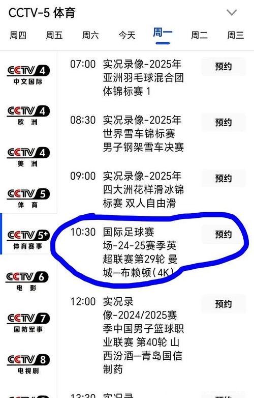 如何免费观看CCTV5的世界杯预选赛直播 如何免费观看CCTV5的世界杯预选赛直播
