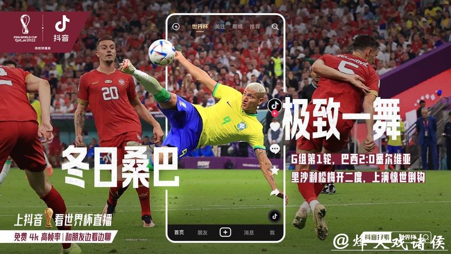 免费高清世界杯直播观看入口大全