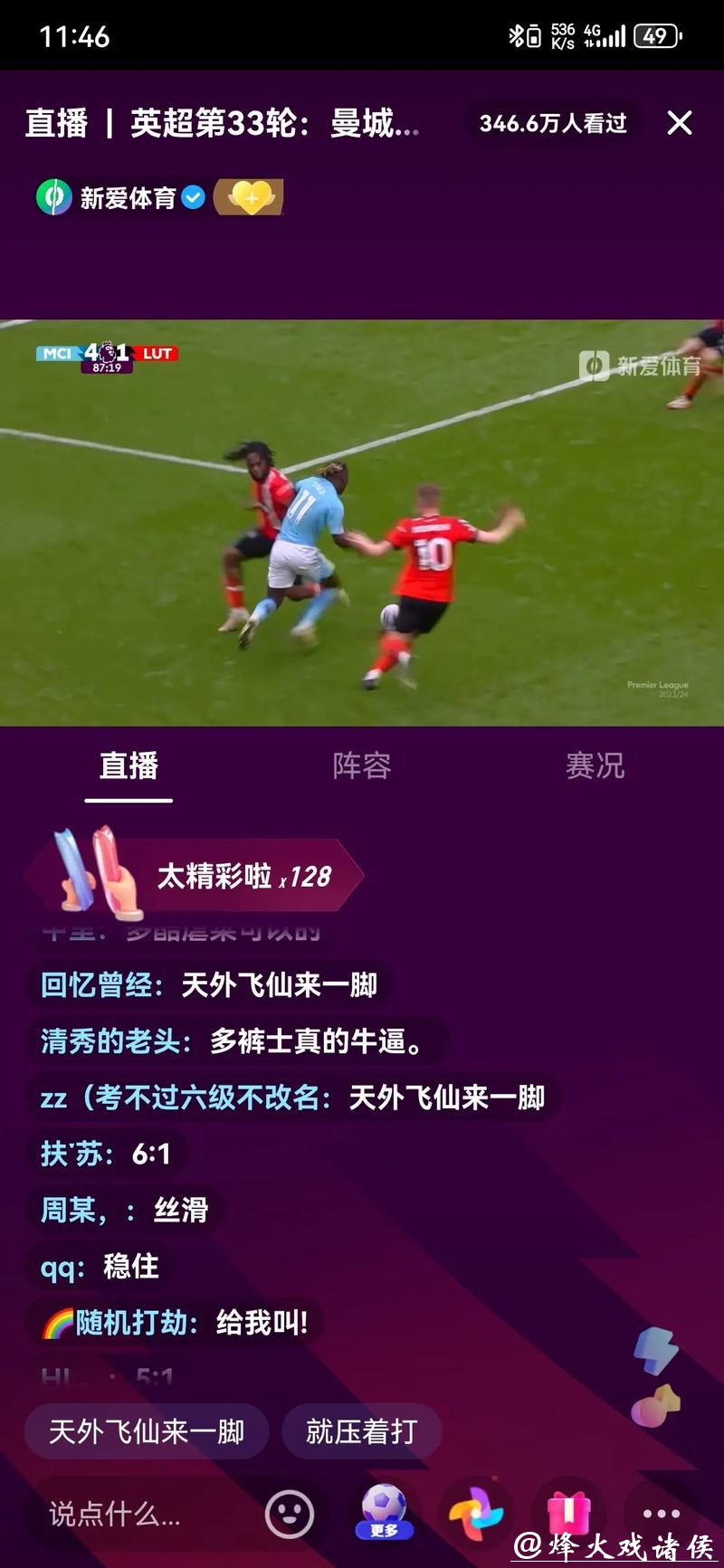 “免费在线观看世界杯直播的最佳网站推荐”