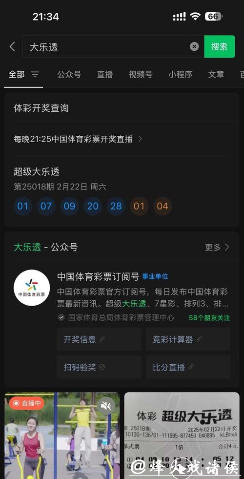 如何选择安全可靠的世界杯投注网站 如何选择安全可靠的世界杯投注网站